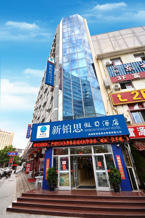 Weihai Xinbosi Holiday Hotel Exterior photo